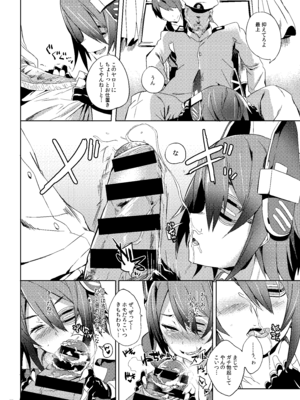 [ぷっぷくぷー (可哀想)] Erectrical Parade (艦隊これくしょん -艦これ-) [DL版]_07