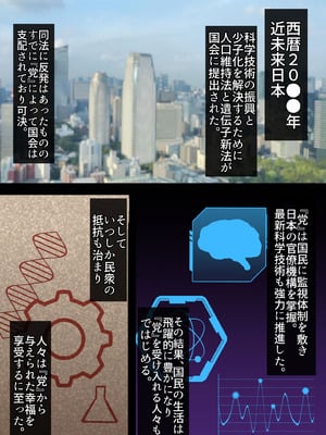 [ホームレッカー]人妻オナホ法 クール系剛毛デカ乳女上司氷室愛華（29歳）のNTR事例_002