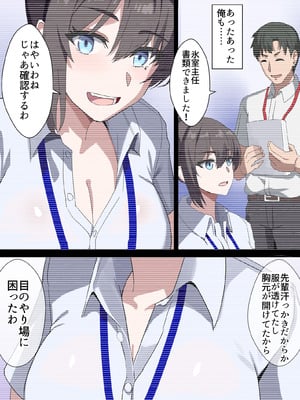 [ホームレッカー]人妻オナホ法 クール系剛毛デカ乳女上司氷室愛華（29歳）のNTR事例_007