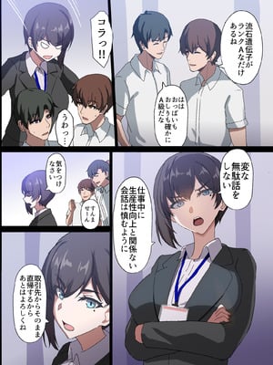 [ホームレッカー]人妻オナホ法 クール系剛毛デカ乳女上司氷室愛華（29歳）のNTR事例_008