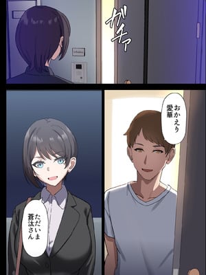 [ホームレッカー]人妻オナホ法 クール系剛毛デカ乳女上司氷室愛華（29歳）のNTR事例_010