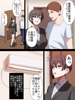 [ホームレッカー]人妻オナホ法 クール系剛毛デカ乳女上司氷室愛華（29歳）のNTR事例_011