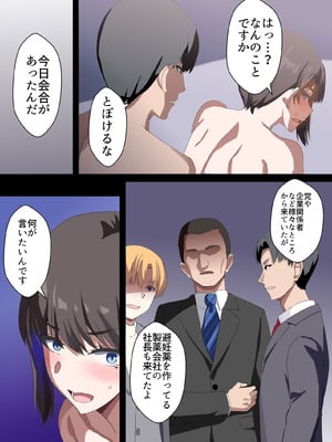 [ホームレッカー]人妻オナホ法 クール系剛毛デカ乳女上司氷室愛華（29歳）のNTR事例_173