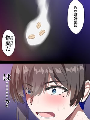 [ホームレッカー]人妻オナホ法 クール系剛毛デカ乳女上司氷室愛華（29歳）のNTR事例_174