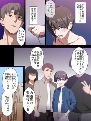 [ホームレッカー]人妻オナホ法 クール系剛毛デカ乳女上司氷室愛華（29歳）のNTR事例_175