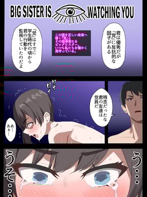 [ホームレッカー]人妻オナホ法 クール系剛毛デカ乳女上司氷室愛華（29歳）のNTR事例_176