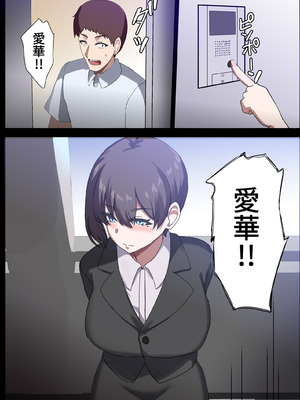 [ホームレッカー]人妻オナホ法 クール系剛毛デカ乳女上司氷室愛華（29歳）のNTR事例_213