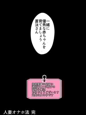 [ホームレッカー]人妻オナホ法 クール系剛毛デカ乳女上司氷室愛華（29歳）のNTR事例_216