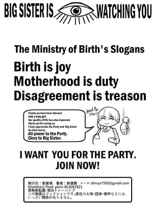 [ホームレッカー]人妻オナホ法 クール系剛毛デカ乳女上司氷室愛華（29歳）のNTR事例_217