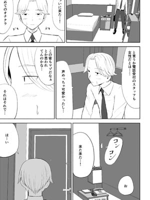 [ロキ] 金を払って負けにイく_03