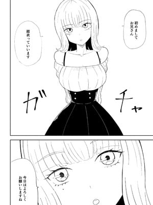 [ロキ] 金を払って負けにイく_04