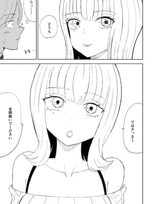 [ロキ] 金を払って負けにイく_09