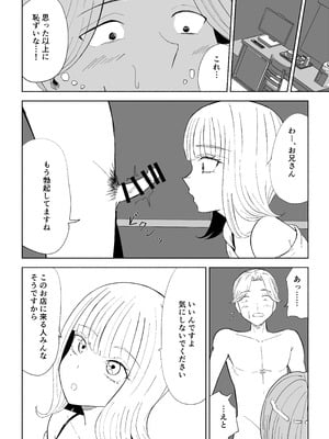 [ロキ] 金を払って負けにイく_10