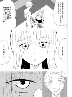 [ロキ] 金を払って負けにイく_11