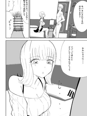 [ロキ] 金を払って負けにイく_12