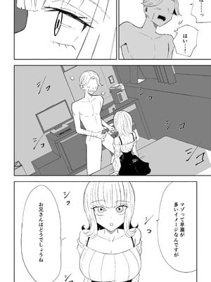 [ロキ] 金を払って負けにイく_14