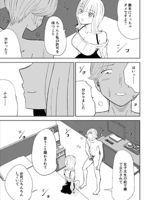 [ロキ] 金を払って負けにイく_15