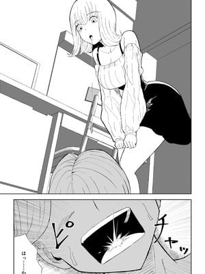 [ロキ] 金を払って負けにイく_17