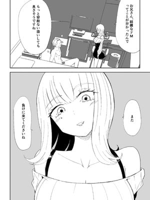 [ロキ] 金を払って負けにイく_20