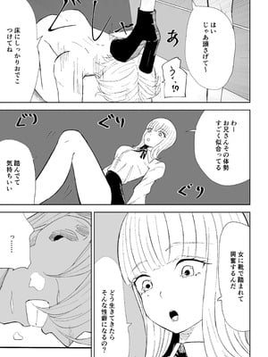 [ロキ] 金を払って負けにイく_23