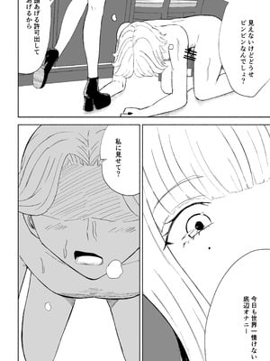 [ロキ] 金を払って負けにイく_26