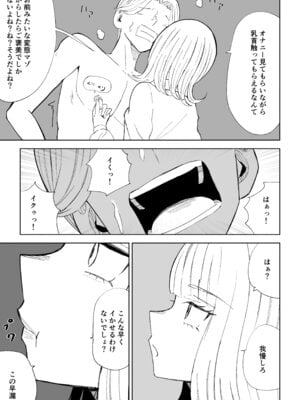 [ロキ] 金を払って負けにイく_29