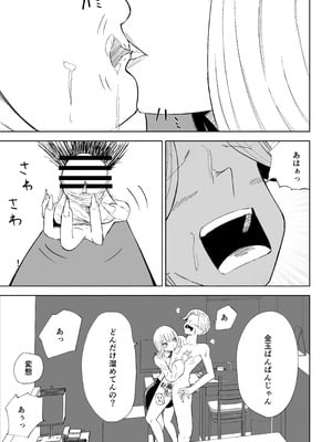 [ロキ] 金を払って負けにイく_31