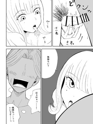 [ロキ] 金を払って負けにイく_32