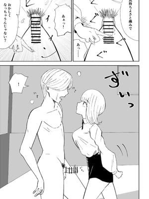 [ロキ] 金を払って負けにイく_35