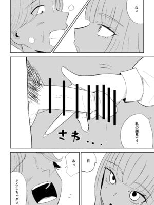 [ロキ] 金を払って負けにイく_36