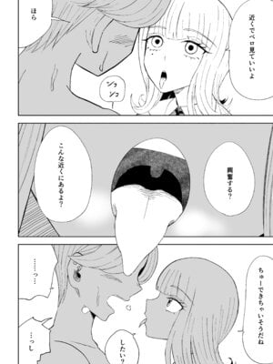 [ロキ] 金を払って負けにイく_38