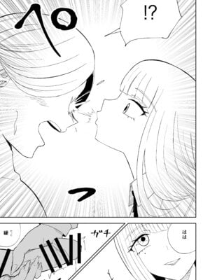 [ロキ] 金を払って負けにイく_39