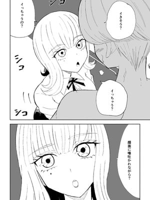 [ロキ] 金を払って負けにイく_40