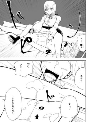 [ロキ] 金を払って負けにイく_47