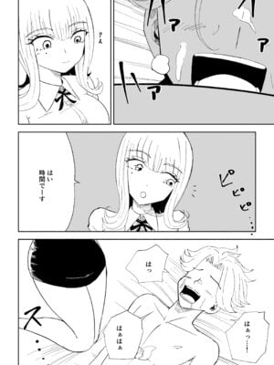 [ロキ] 金を払って負けにイく_48