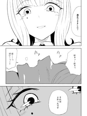 [ロキ] 金を払って負けにイく_49