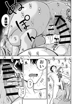 [坂本商店 (西沢みずき)] ギャルとめっちゃ生ハメ中出しえっちするハナシ #5 [DL版]_15