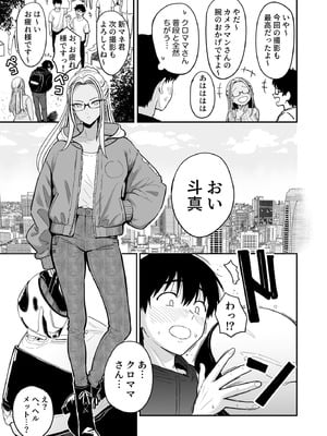 [坂本商店 (西沢みずき)] ギャルとめっちゃ生ハメ中出しえっちするハナシ #5 [DL版]_29