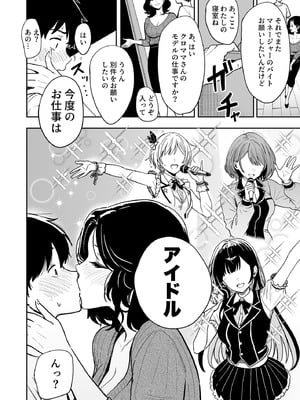 [坂本商店 (西沢みずき)] ギャルとめっちゃ生ハメ中出しえっちするハナシ #5 [DL版]_46