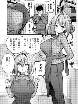 [潮騒 (潮汐きよし)] 愚妻、再就職。 [DL版]_02