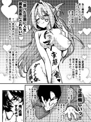 [潮騒 (潮汐きよし)] 愚妻、再就職。 [DL版]_04