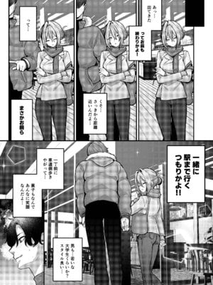 [潮騒 (潮汐きよし)] 愚妻、再就職。 [DL版]_06