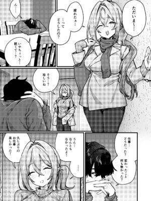 [潮騒 (潮汐きよし)] 愚妻、再就職。 [DL版]_08