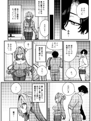 [潮騒 (潮汐きよし)] 愚妻、再就職。 [DL版]_09
