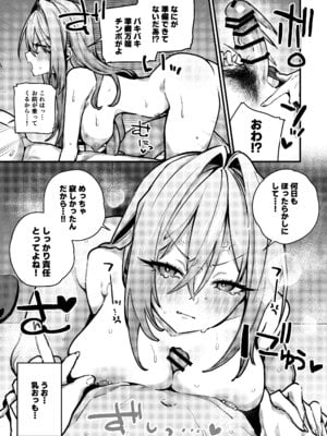 [潮騒 (潮汐きよし)] 愚妻、再就職。 [DL版]_12