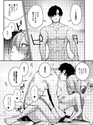 [潮騒 (潮汐きよし)] 愚妻、再就職。 [DL版]_24