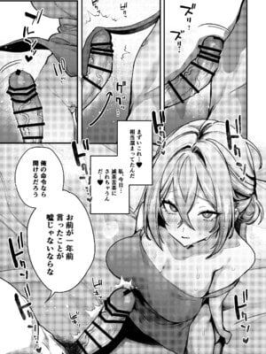 [潮騒 (潮汐きよし)] 愚妻、再就職。 [DL版]_36