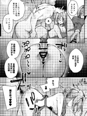 [潮騒 (潮汐きよし)] 愚妻、再就職。 [DL版]_39