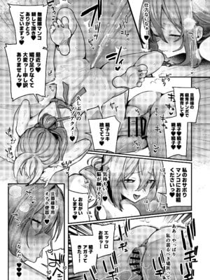 [潮騒 (潮汐きよし)] 愚妻、再就職。 [DL版]_42