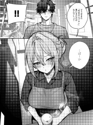 [潮騒 (潮汐きよし)] 愚妻、再就職。 [DL版]_47